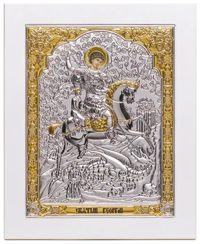 Ікона срібна Ekklesia Святий Георгій (8,6x10,5 см.) (6711/1W)