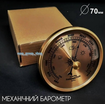 Карманный барометр Baro 70B