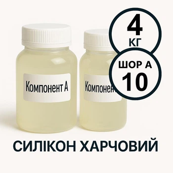 Харчовий силікон PLATINUM твердість 10 ШОР А 4 кг на платиновій основі, ливарний двокомпонентний, для виготовлення форм таких як шоколад, мило, воск та інші декоративні вироби.