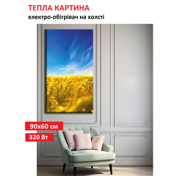 Картина-обогреватель "Желто-голубой пейзаж" на холсте Monocrystal 90x60 см 320 Вт
