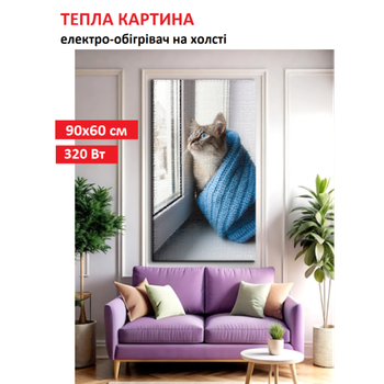 Картина-обогреватель "Кот у окна" на холсте Monocrystal 90x60 см 320 Вт