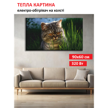 Картина-обогреватель "Кот в траве" на холсте Monocrystal 90x60 см 320 Вт