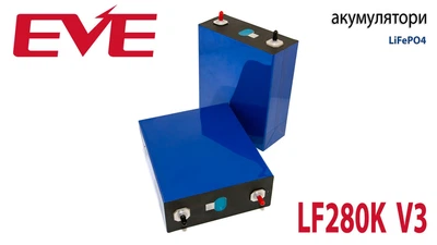 Аккумулятор LiFePO4 EVE LF280K V3 280Ah 3.2V Класс A, 173.7x72x207.5мм, терминал шпилька 1хМ6 (BAT-LFP-003) Original PRC
