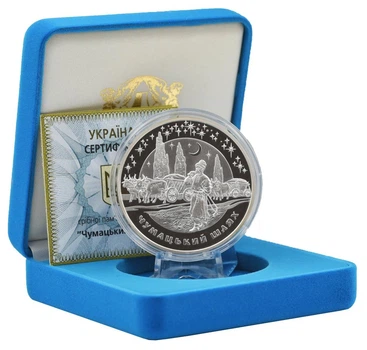 Монета Украина 20 гривен 2007 Серебро Proof Чумацкий путь (Ag 925, 2 унции, 62.2 грамма)