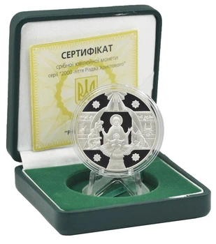 Монета Украина 10 гривен 1999 Серебро Proof Рождество Христово (Ag 925, унция, 31.1 грамм)
