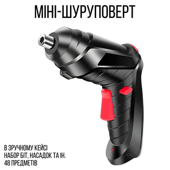 Аккумуляторный мини шуруповерт отвертка трансформер, набор насадок 48 элементов в кейсе
