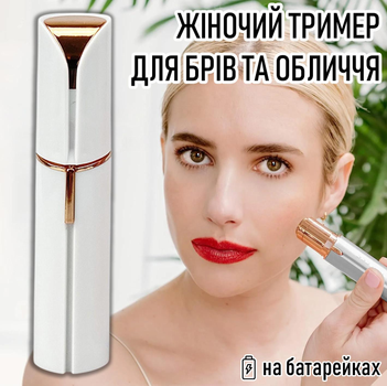 Женский электрический триммер для бровей Trimmer электробритва / эпилятор на батарейке для депиляции волос над губой / на лице, белый (109689239)