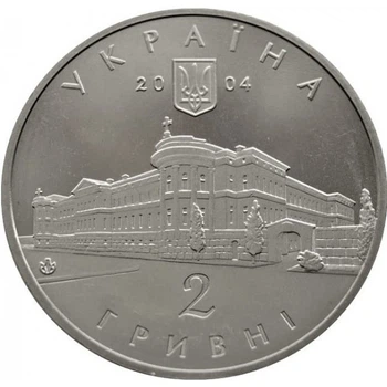 Монета Михайло Максимович 2 грн.