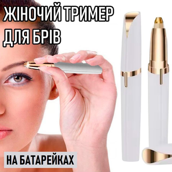 Женский электрический триммер для бровей Eyebrow Trimmer электробритва / эпилятор с подсветкой для депиляции волос над губой / в носу / на лице + щеточка, на батарейках, белый (109575619)