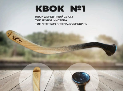 Квок дерев'яний для риболовлі на сома кругла п’ятка №1