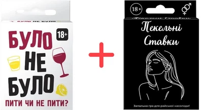 Набор игр DGT Было, не было + Адские ставки (4820266221935_1)