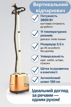 Вертикальний відпарювач для одягу BT-3047, 3800 Вт, бак 3.5 л, з вішалкою та телескопічною стійкою