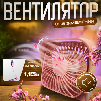 Компактний USB вентилятор TOPK K50-P Рожевий