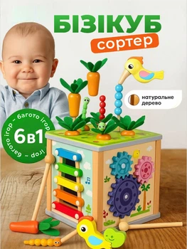 Деревянный бизикуб бизиборд развивающая игрушка для детей малышей бизи борд музыкальный для мальчика девочки игрушки детские развивающие монтессори мини бизикубик двойной девочек натуральное дерево бизикубы по методике монтесори сортер куб busyboard доска