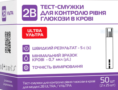 Тест-смужки 2В Ultra для глюкометра 50 штук (2х25)