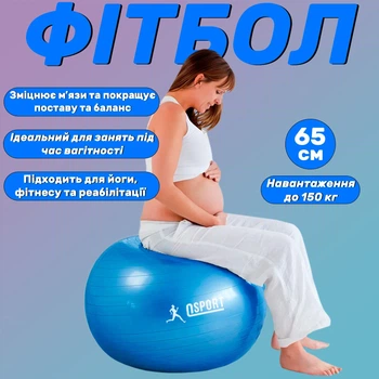 Фитбол (Мяч для фитнеса, гимнастический) глянец OSPORT 65 см (OF-0018) Синий