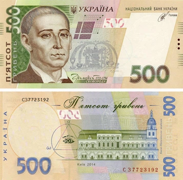 Банкнота Україна 500 гривень 2014 Кубів AU-UNC (P124)