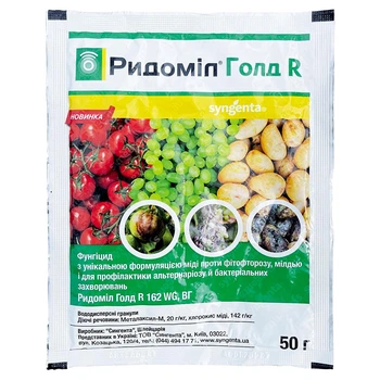 Фунгицид "Ридомил Голд" R (50 г) от Syngenta