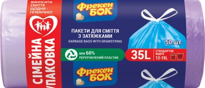 Пакети для сміття Фрекен БОК із затяжками 35 л 50 шт. Фіолетовий (4823071631029)
