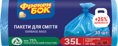 Пакети для сміття Фрекен БОК із затягуванням 35 л 30 шт Сині (16403690)