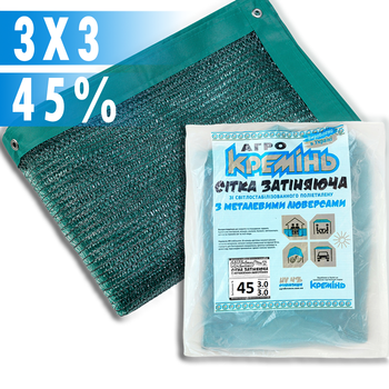 Сетка затеняющая с люверсами Агро кремінь 45% 3х3м.