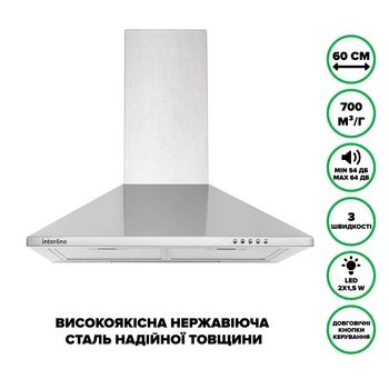 Витяжка Купольна INTERLINE SET X A/60 PB/2/T