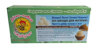 Мороженое протеиновое без сахара (сухая смесь) "Кокос" ТМ ЖуЖуля, 90 г1