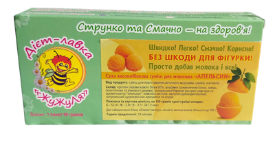 Мороженое протеиновое без сахара (сухая смесь) "Апельсин" ТМ ЖуЖуля, 90 г