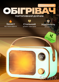 Электрический обогреватель керамический SmartX тепловентилятор 1200Вт Green