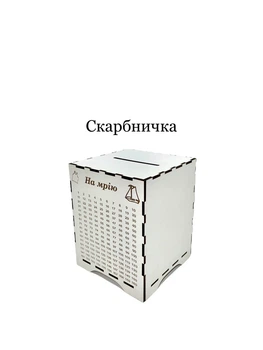 Копилка 160 дней