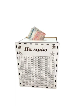 Скарбничка 365 днів На мрію 25х20х17 см
