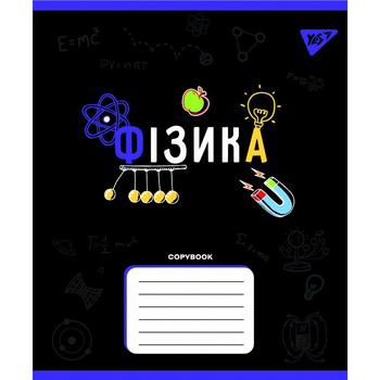 Предметний зошит YES Фізика (Black) 48 аркушів клітинка вибірковий лак (767460)
