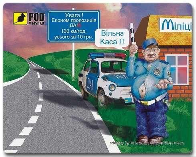 Ігрова поверхня для миші Podmyshku Вільна каса 195х245 мм