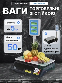 Весы торговые на аккумуляторе со стойкой с ЖК-дисплеем до 50 кг нержавеющая сталь на базар или склад
