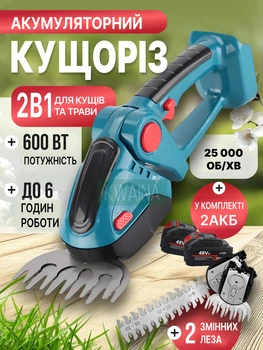 Аккумуляторные кусторезы, электрические ножницы для стрижки травы и кустов 2 сменные лезвия, 2 аккумулятора, синий