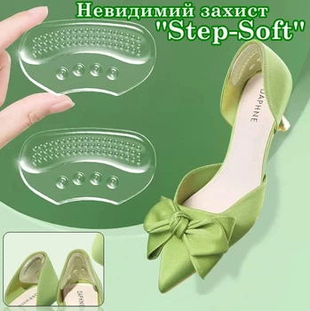Вставки у взуття від натирання п'ят Step-Soft