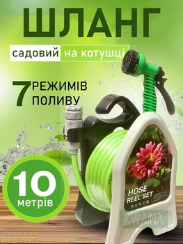 Шланг для полива на катушке и пистолет с распылителем на 7-м режимов, шланг на подставке компактный для сада, клумбы, огорода - 10 м