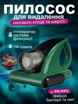 Аккумуляторный беспроводной пылесос для матрасов и тканей глубокой чистки с УФ-подсветкой, пылесос для удаления пылевых постельных клещей, Зеленый