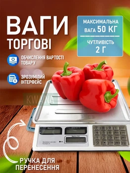 Торговые весы до 50 кг с аккумулятором, дисплеем, нержавеющей платформой и функцией суммирования цены