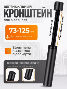 Універсальна підставка тримач для відеокарти GC-16 Plus 73-125мм вертикальна металева підпірка з магнітом кронштейн опорна регульована стійка чорна