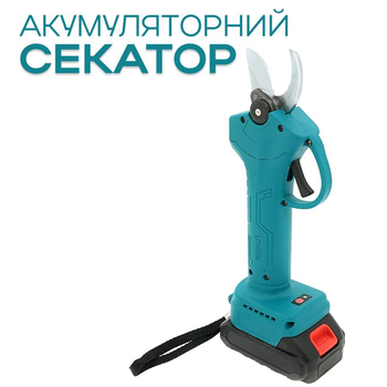 Секатор акумуляторний безщітковий садовий 36V 5Ah 30мм lv