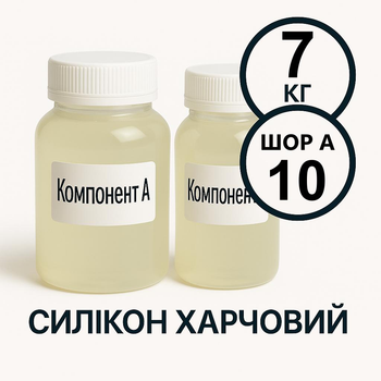 Пищевой силикон PLATINUM твердость 10 ШОР А 7 кг на платиновой основе, литьевой двухкомпонентный, для изготовления форм под шоколад, мыло, воск, декоративные изделия