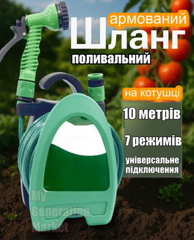 Поливочный прочный трехслойный ПВХ шланг 10 м с катушкой и 7 режимами распыления для сада огорода мойки автомобиля, универсальное подключение - многофункциональный распылитель легкое хранение эффективное поливание