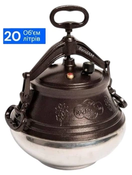 Афганский казан скороварка 20л Rashko Baba алюминиевый комбинированый Бронзовий