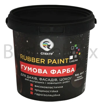 Фарба гумова Спектр акрилова 1,2 кг RAL 8017 темно-коричнева