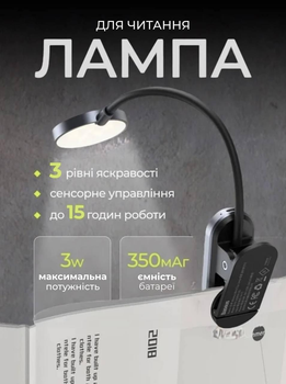 Настольная led лампа для чтения и ноутбука на прищепке со встроенным аккумулятором акумуляторная Baseus Comfort Reading Mini Clip Настенный светильник для монитора и дома