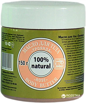 Олія для тіла Яка Троянда 150 г (4820150750916)