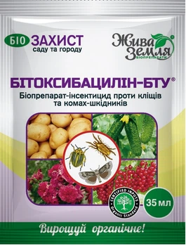Бітоксибацилін-БТУ 35 мл біоінсектицид, БТУ-Центр