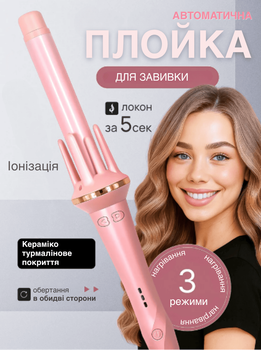 Автоматическая плойка для локонов стайлер бигуди для завивки волос, 28 мм, AND LY Luni GTM быстрый нагрев, керамика волны 34 см Розовая