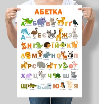 Плакат Motivator Українська абетка з тваринами А3 30х42 см (D197_А3)